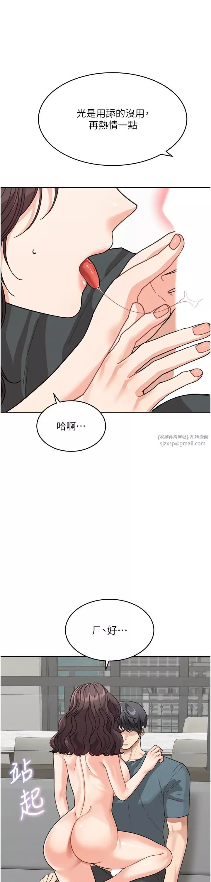 童颜继母-第46話-跟我爸做也這麼爽嗎? - 图片 21