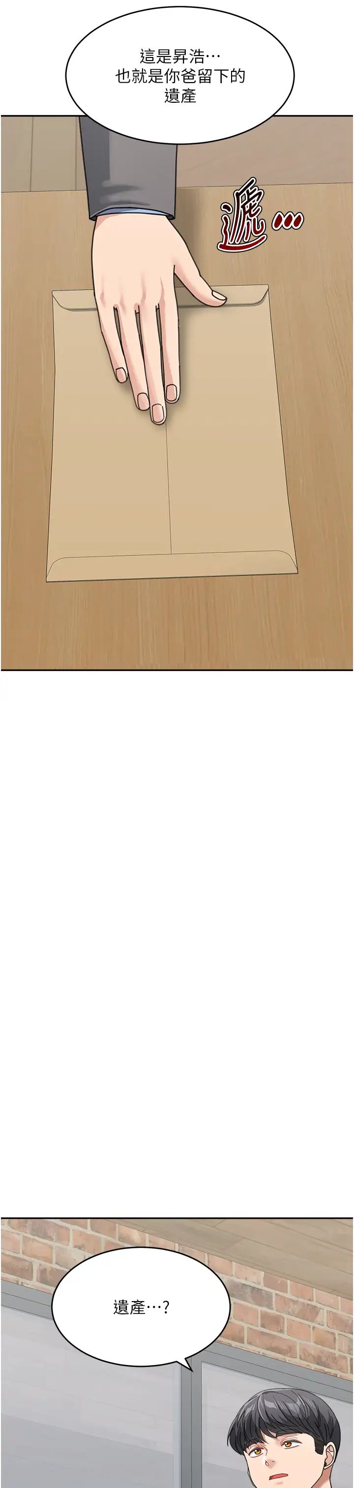 童颜继母第46話-跟我爸做也這麼爽嗎?