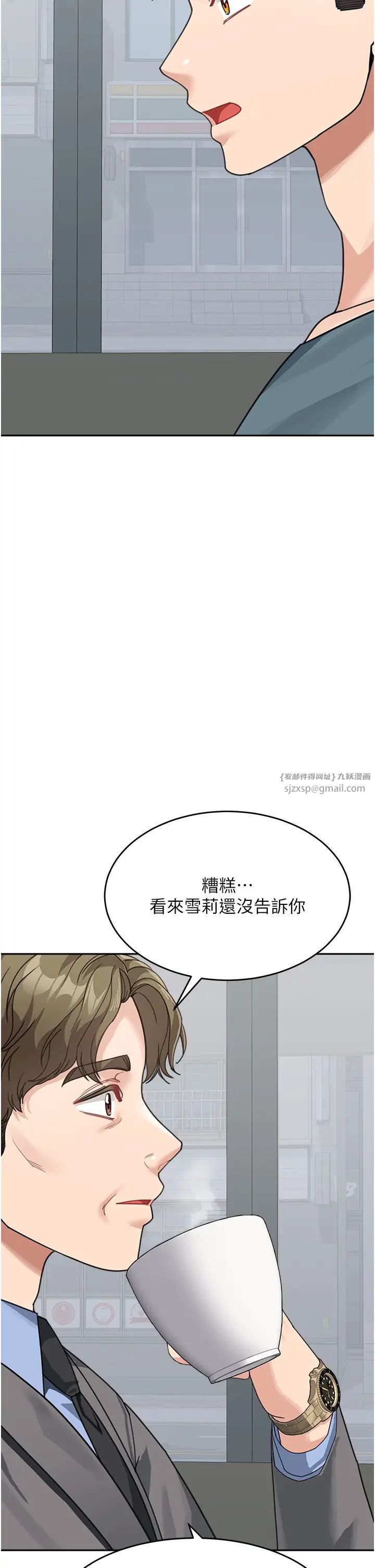 童颜继母第46話-跟我爸做也這麼爽嗎?
