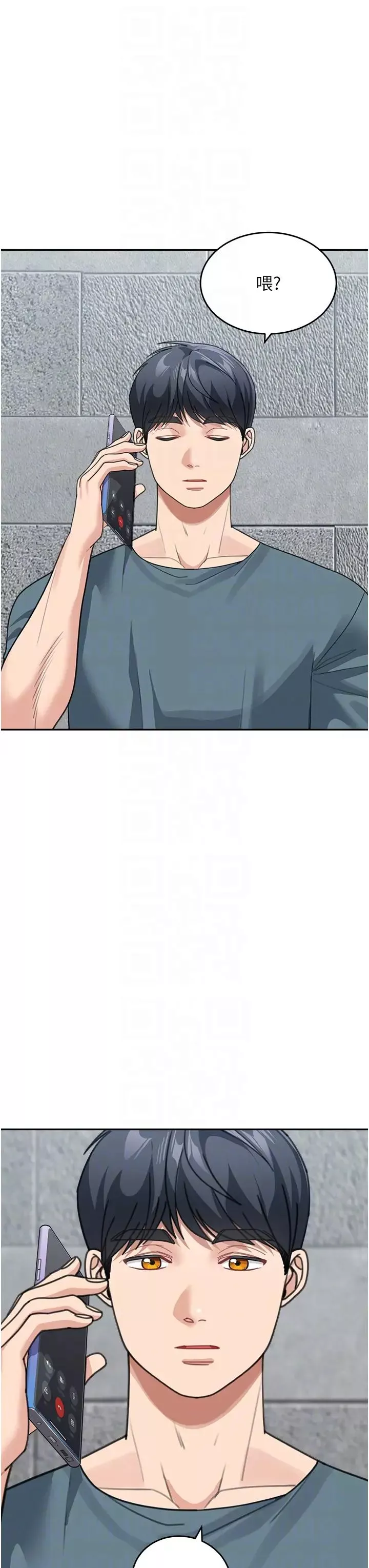 童顏繼母第46話-跟我爸做也這麼爽嗎?