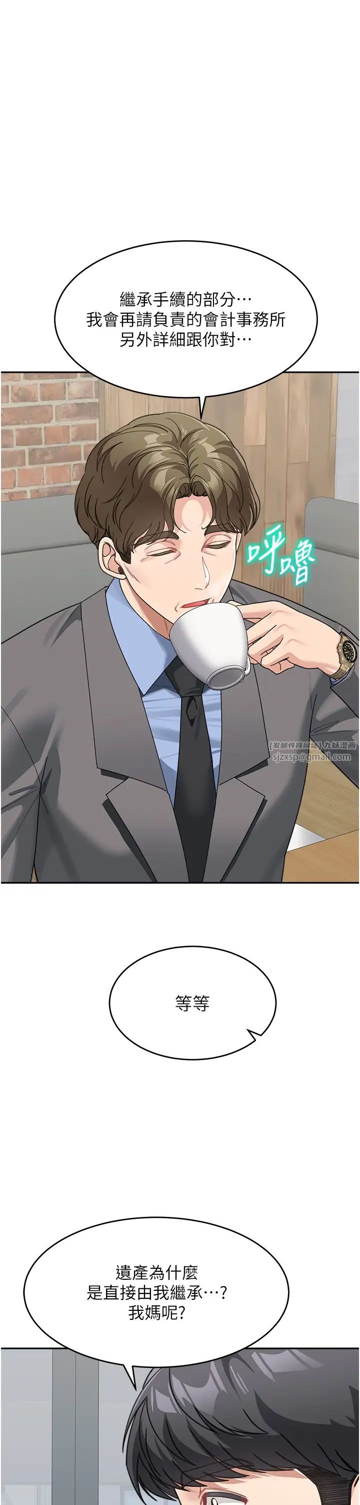 童颜继母第46話-跟我爸做也這麼爽嗎?