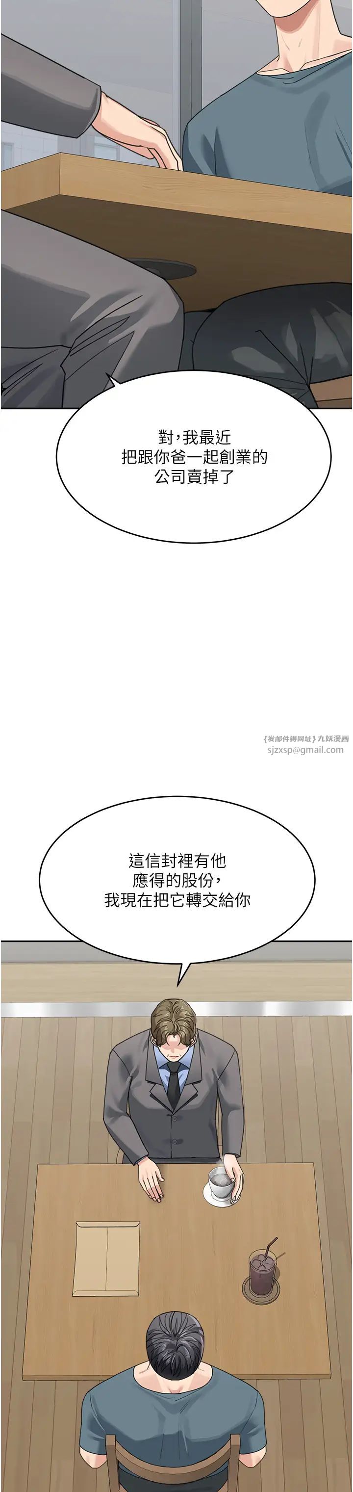 童颜继母第46話-跟我爸做也這麼爽嗎?