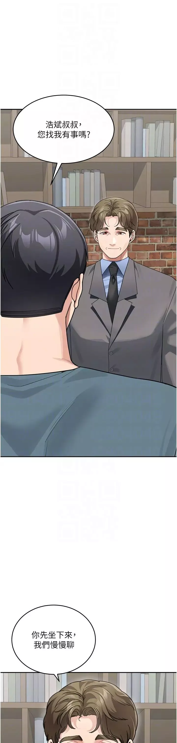 童顏繼母第46話-跟我爸做也這麼爽嗎?