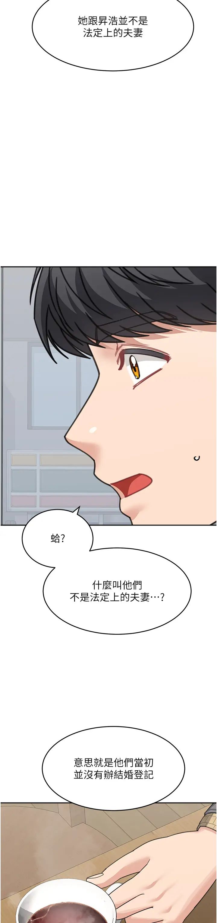 童颜继母第46話-跟我爸做也這麼爽嗎?