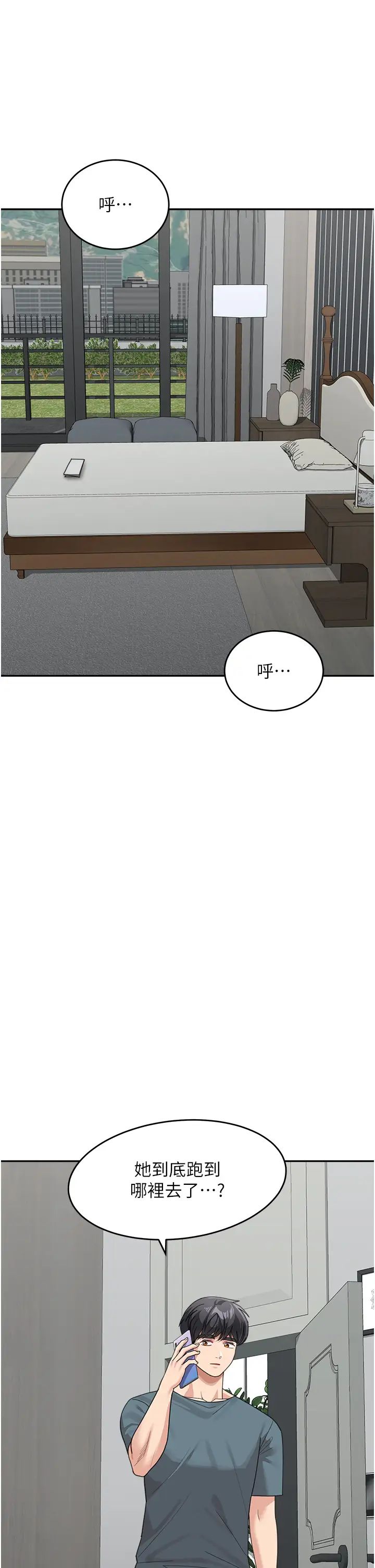 童颜继母第46話-跟我爸做也這麼爽嗎?