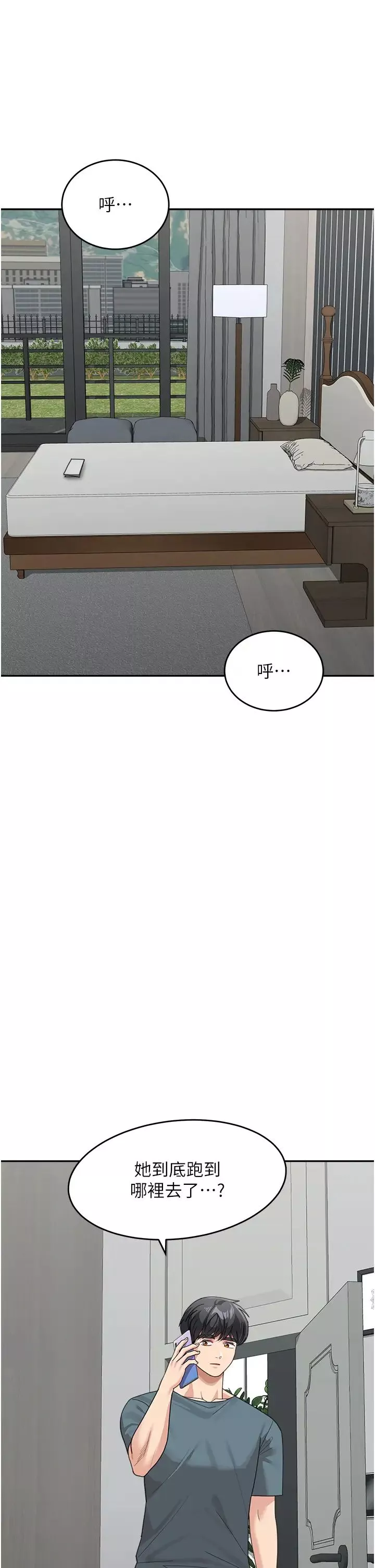 童颜继母-第46話-跟我爸做也這麼爽嗎? - 图片 48