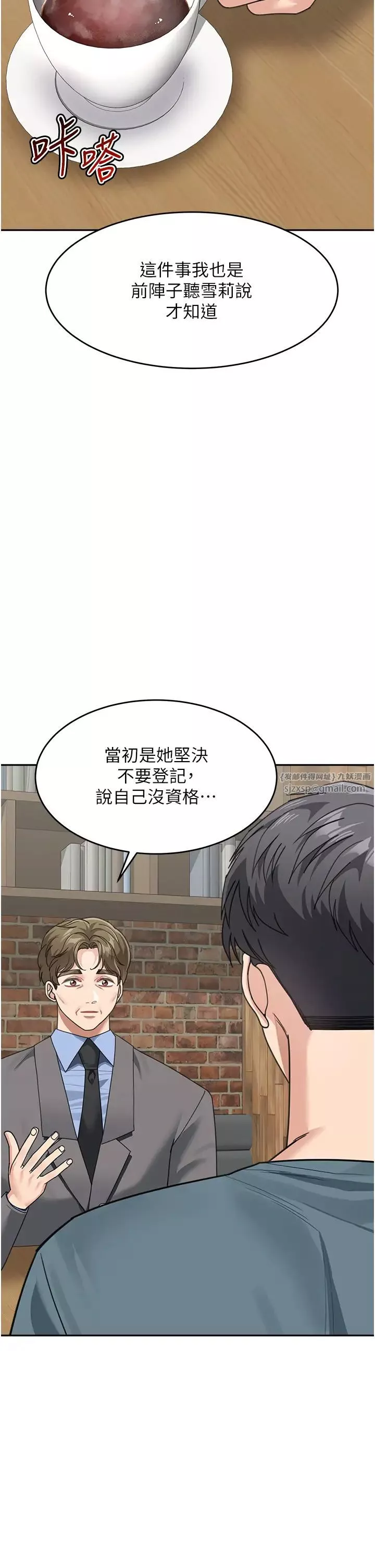 童顏繼母第46話-跟我爸做也這麼爽嗎?