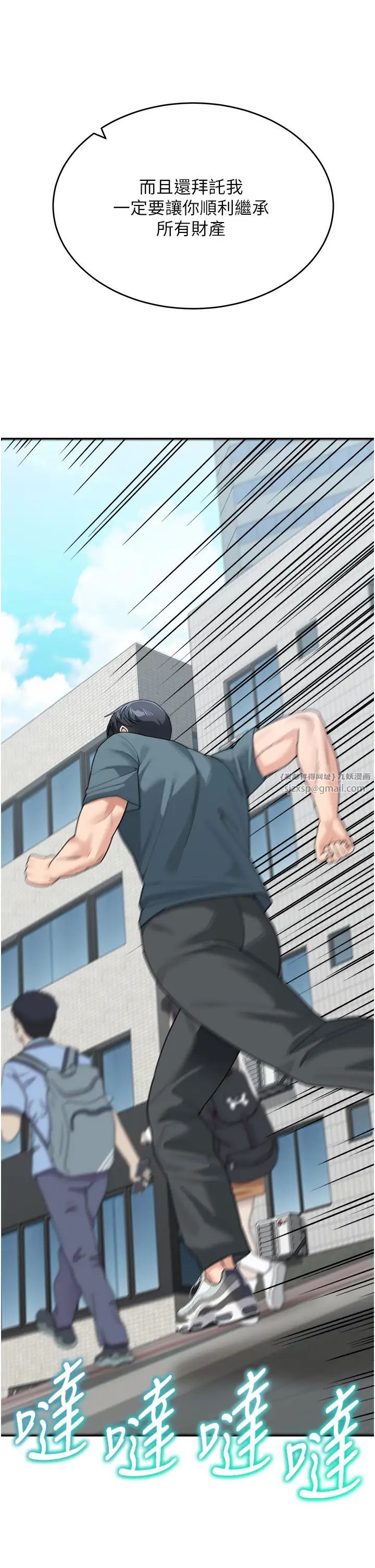 童颜继母第46話-跟我爸做也這麼爽嗎?