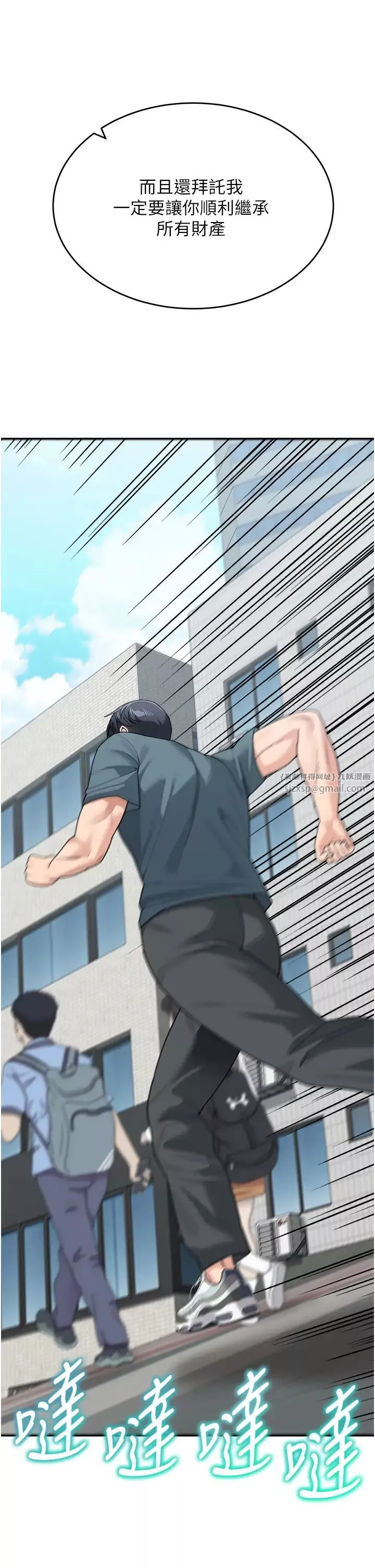 童顏繼母第46話-跟我爸做也這麼爽嗎?
