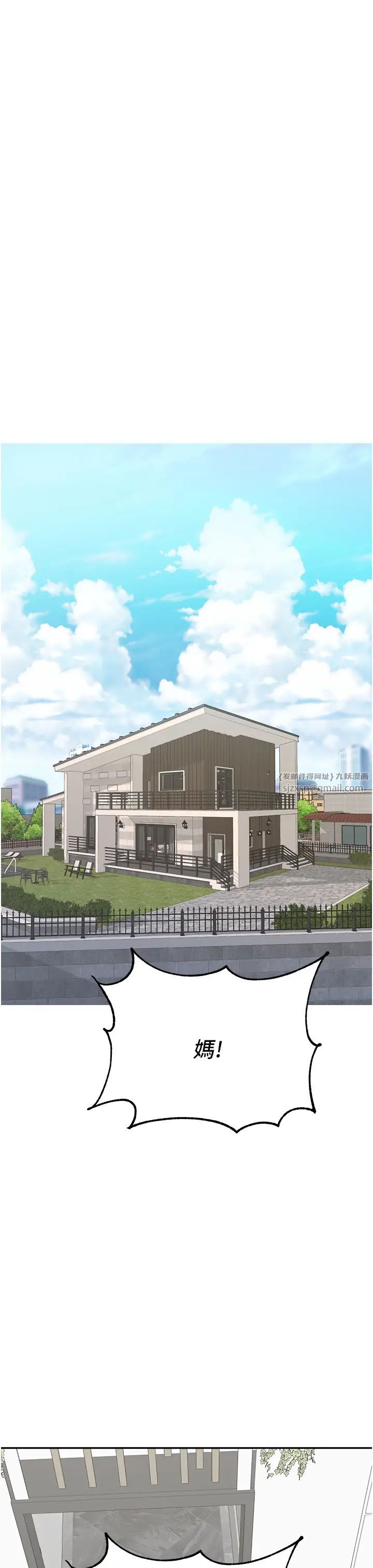 童颜继母第46話-跟我爸做也這麼爽嗎?