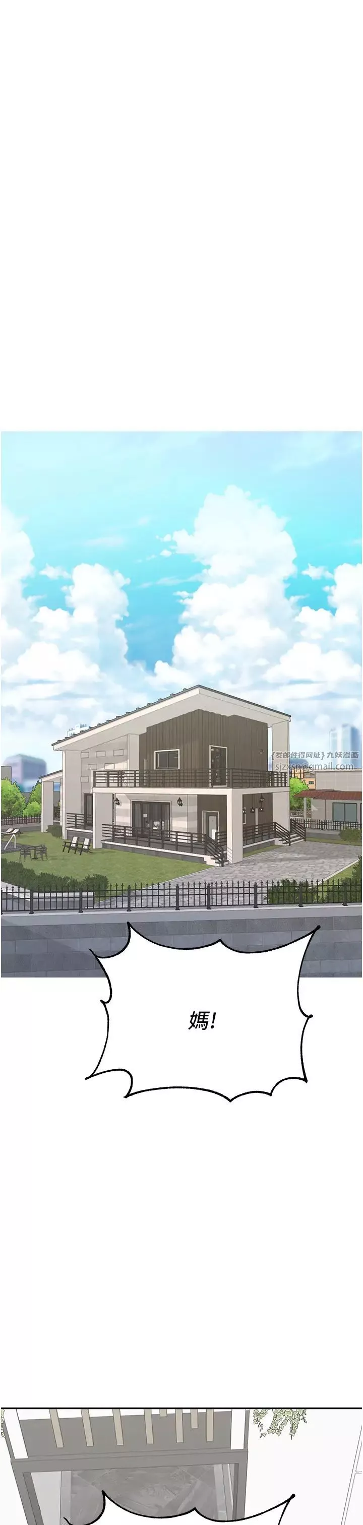 童顏繼母第46話-跟我爸做也這麼爽嗎?