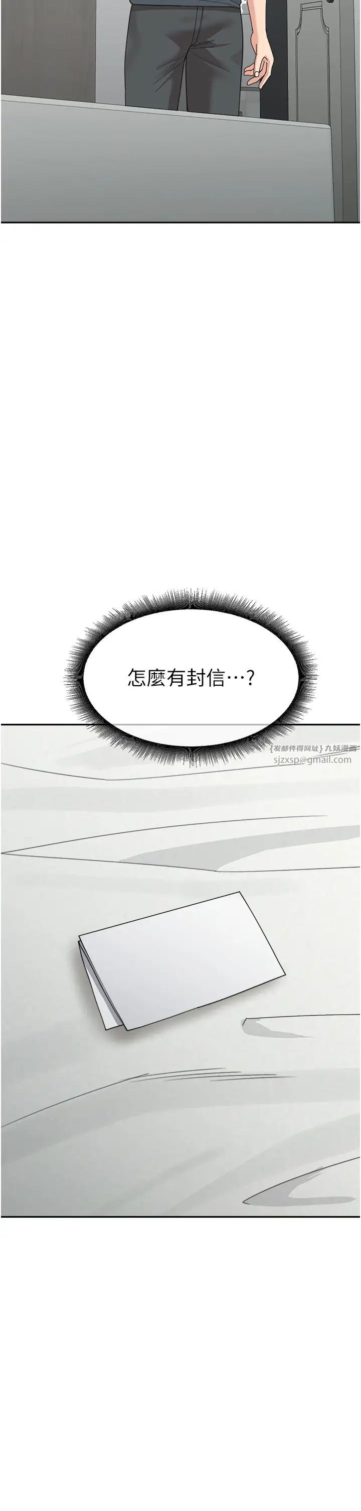 童颜继母第46話-跟我爸做也這麼爽嗎?