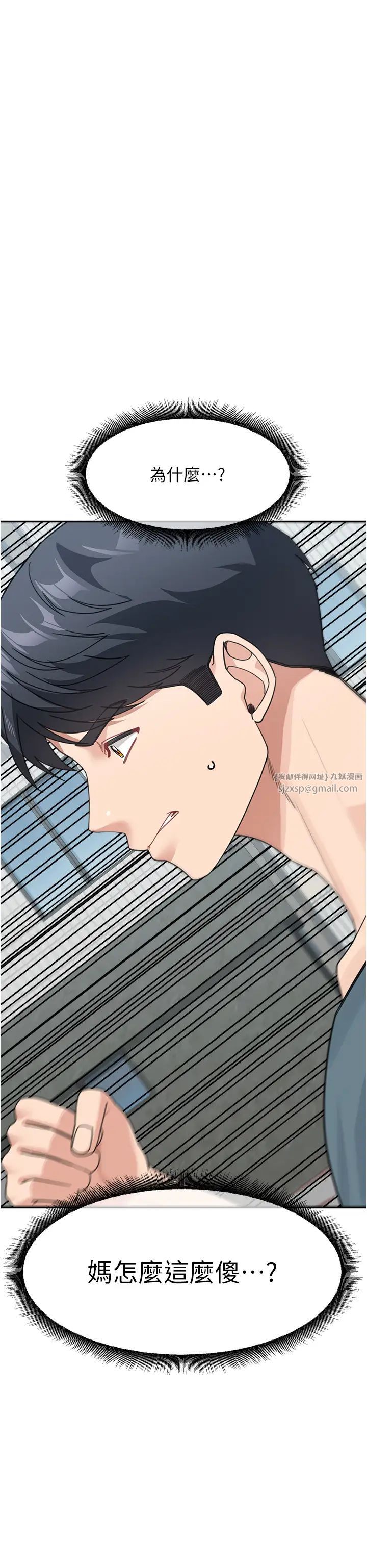 童颜继母第46話-跟我爸做也這麼爽嗎?