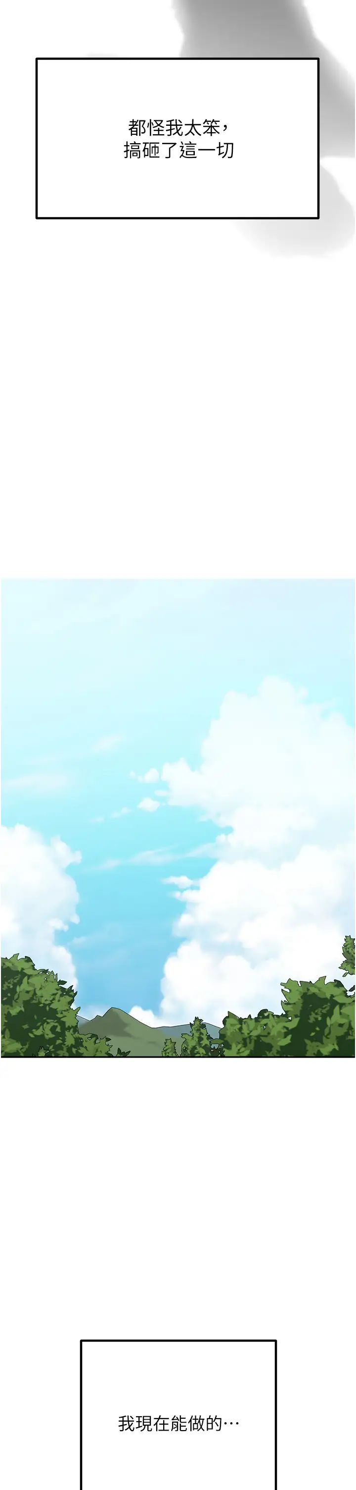 童颜继母第46話-跟我爸做也這麼爽嗎?