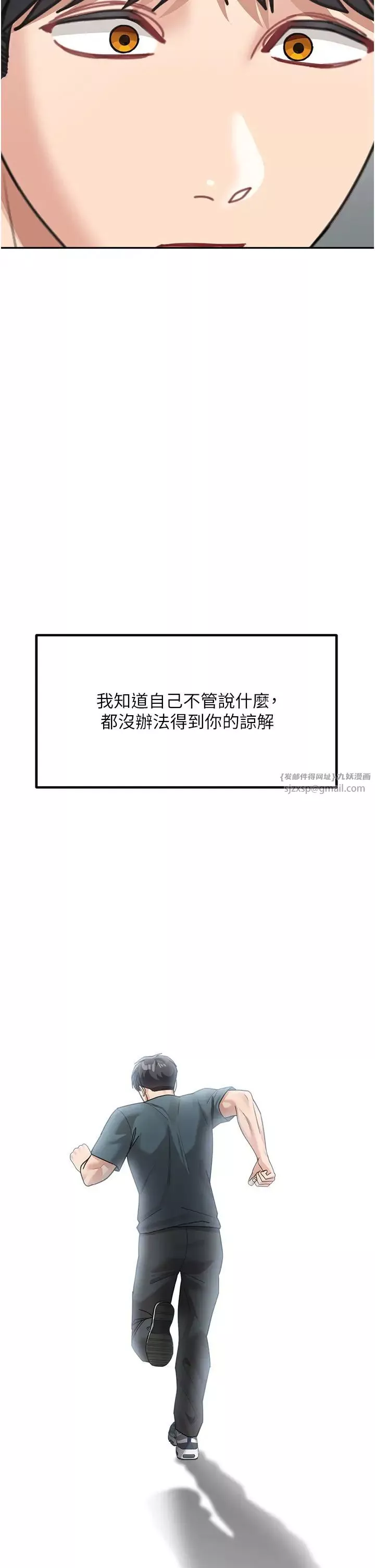 童顏繼母第46話-跟我爸做也這麼爽嗎?