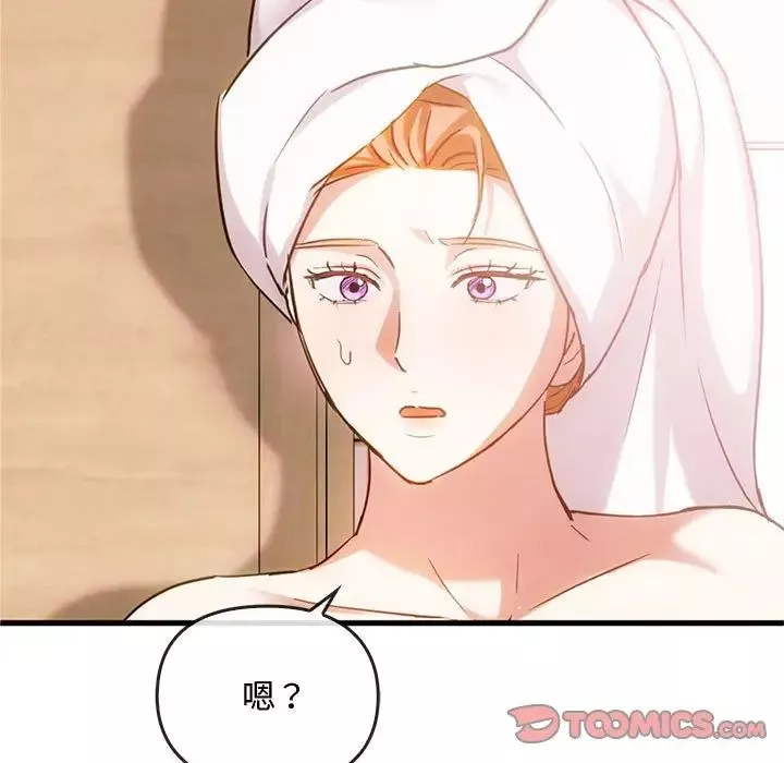 难以克制的欲望-第29話 - 图片 9