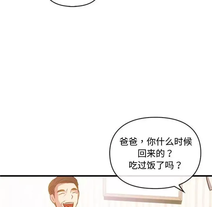 难以克制的欲望-第29話 - 图片 10