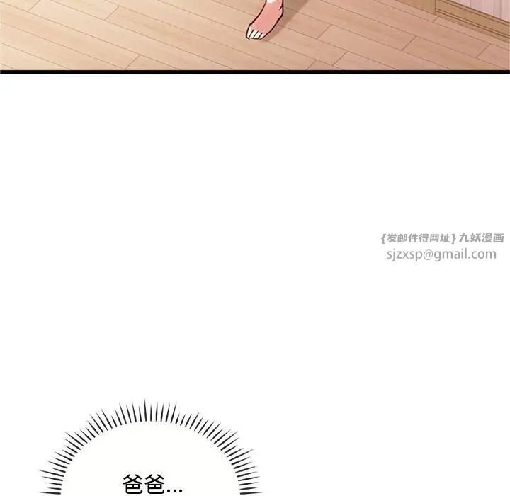 难以克制的欲望第29話