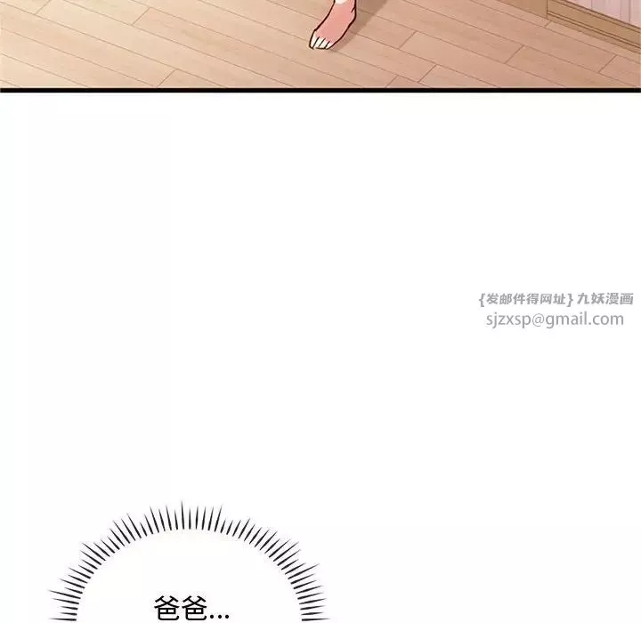 难以克制的欲望第29話
