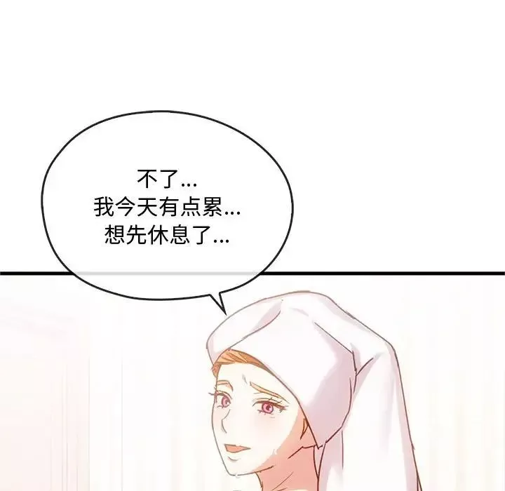难以克制的欲望-第29話 - 图片 13