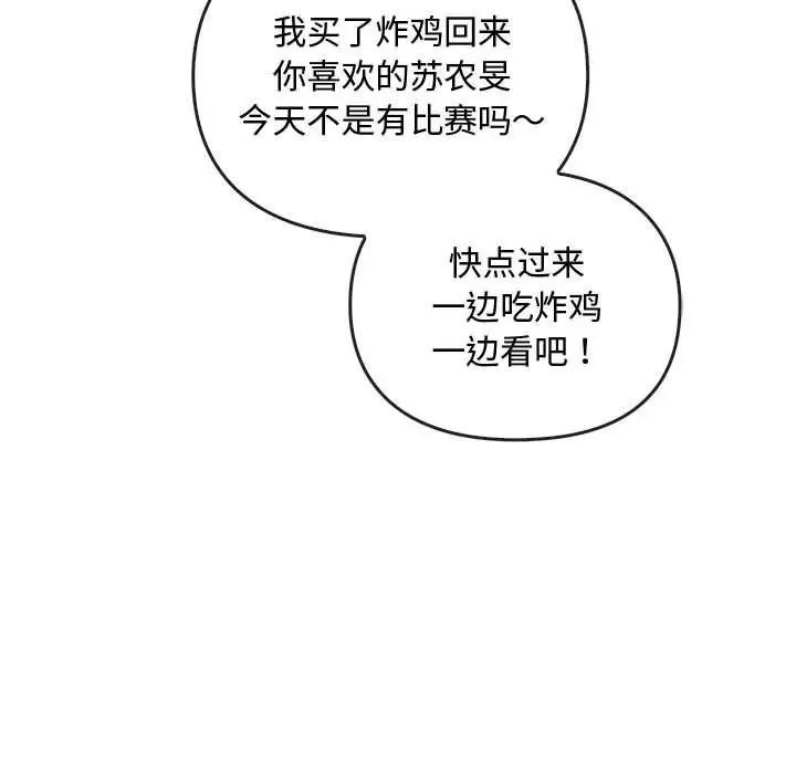 难以克制的欲望第29話