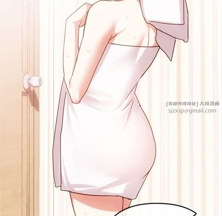 难以克制的欲望第29話