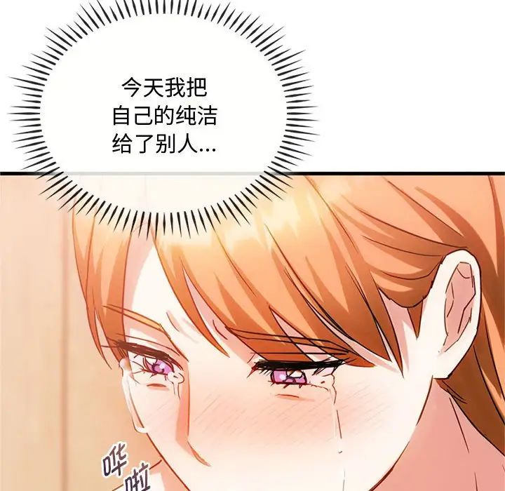 难以克制的欲望第29話