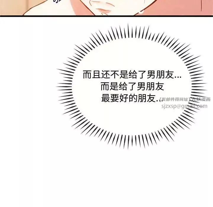 难以克制的欲望-第29話 - 图片 25
