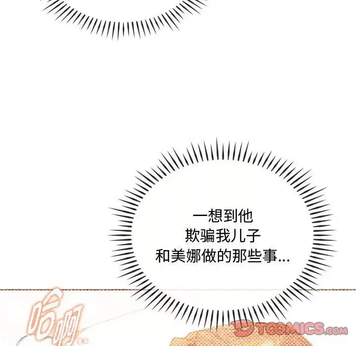 难以克制的欲望-第29話 - 图片 45