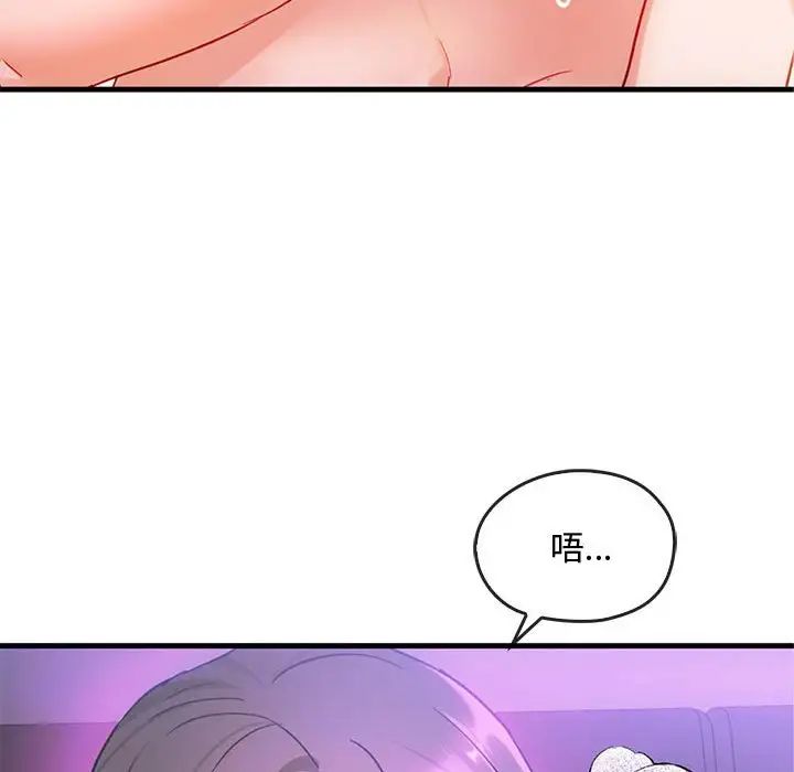 难以克制的欲望第29話