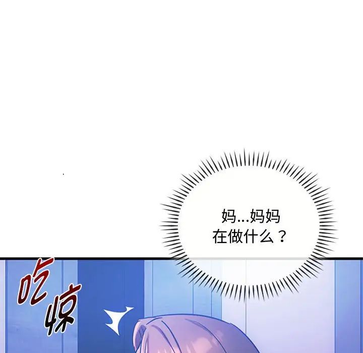 难以克制的欲望第29話