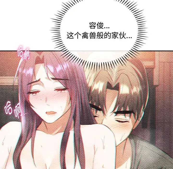 难以克制的欲望第29話