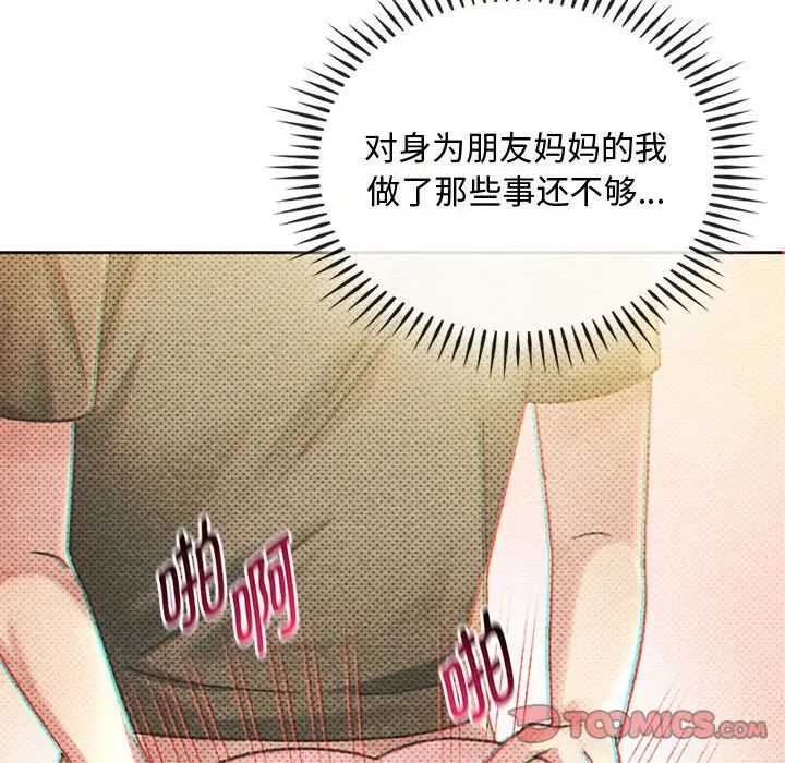 难以克制的欲望第29話