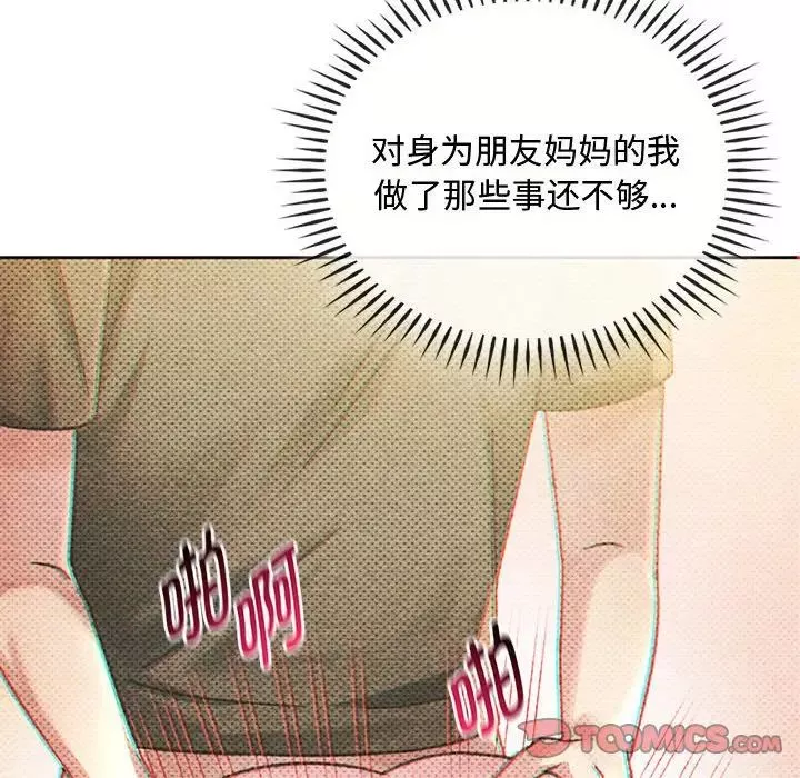 难以克制的欲望第29話