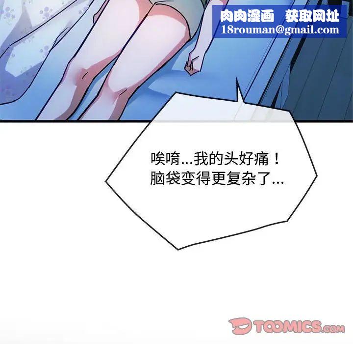 难以克制的欲望第29話