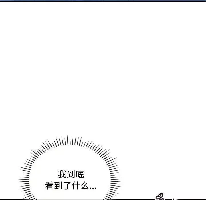 难以克制的欲望-第29話 - 图片 65