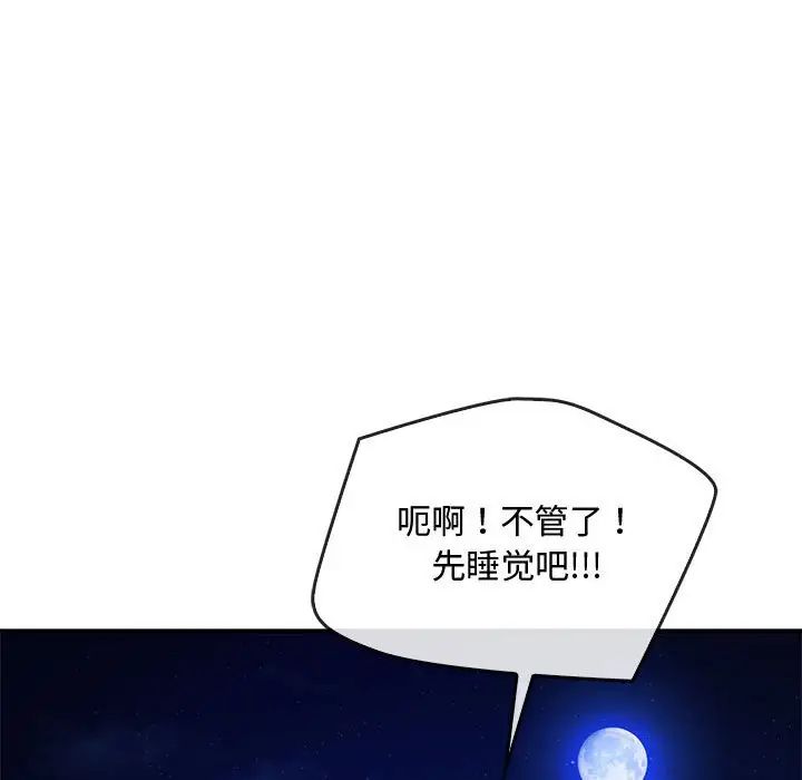 难以克制的欲望第29話