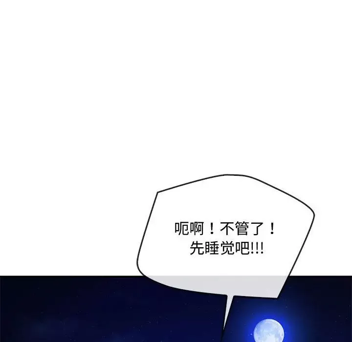难以克制的欲望-第29話 - 图片 80