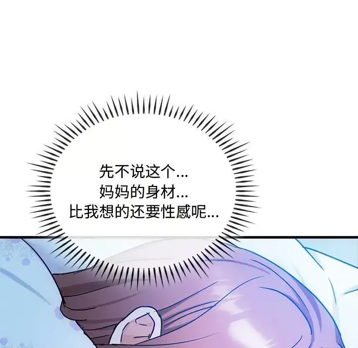 难以克制的欲望-第29話 - 图片 78