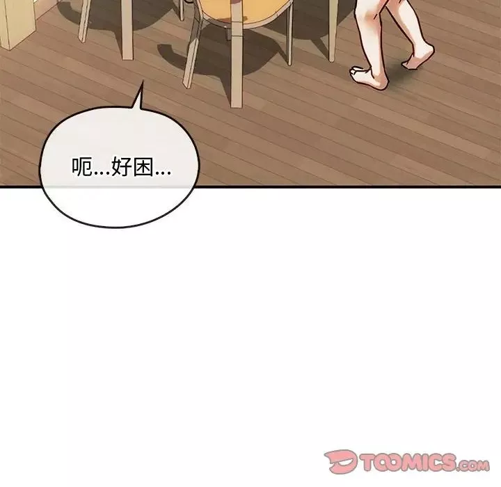 难以克制的欲望-第29話 - 图片 87