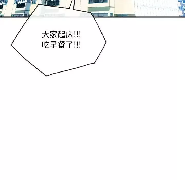 难以克制的欲望-第29話 - 图片 85