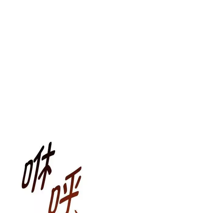 难以克制的欲望-第29話 - 图片 98
