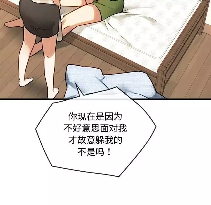 难以克制的欲望-第29話 - 图片 110