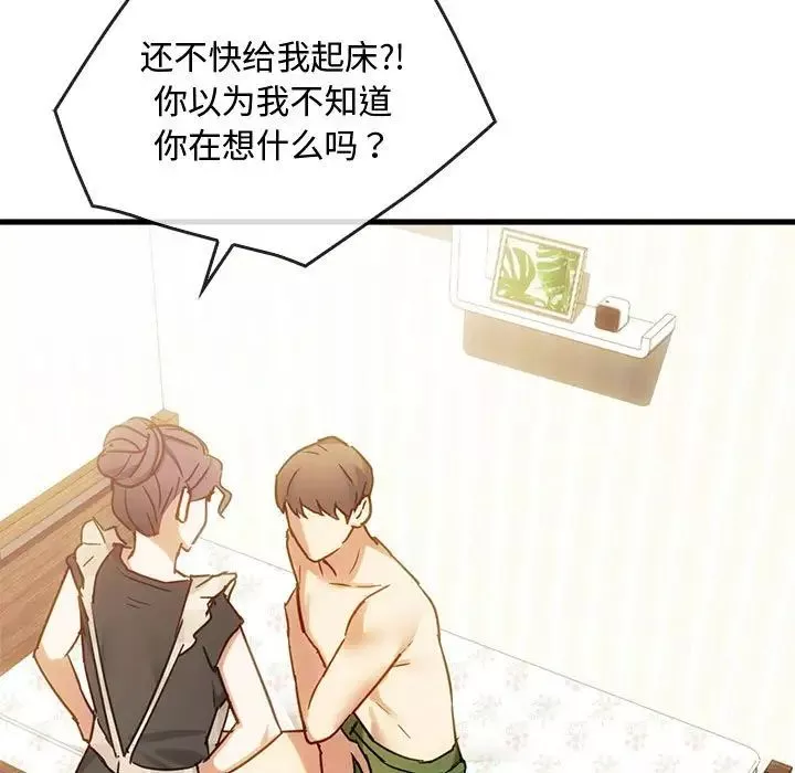 难以克制的欲望-第29話 - 图片 109