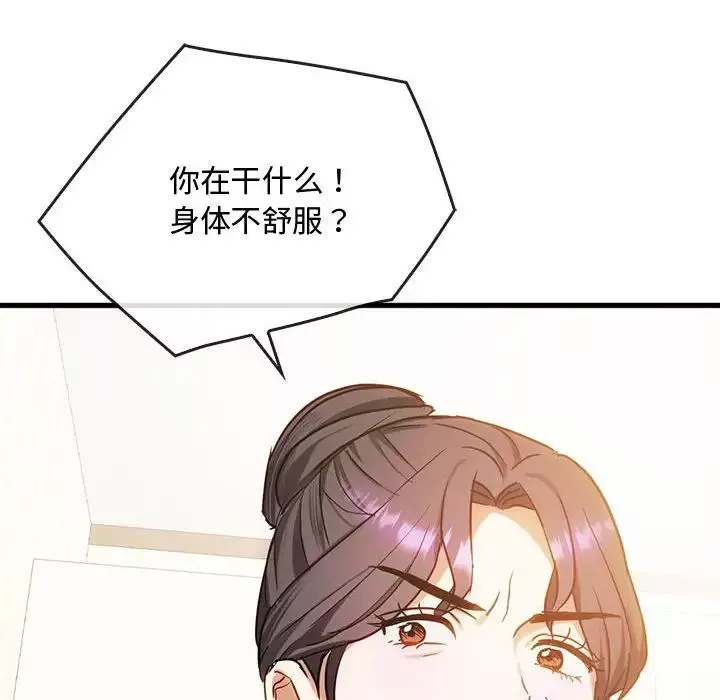 难以克制的欲望-第29話 - 图片 106