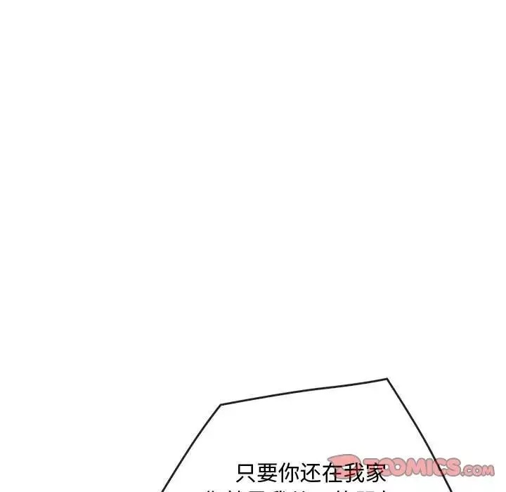 难以克制的欲望第29話