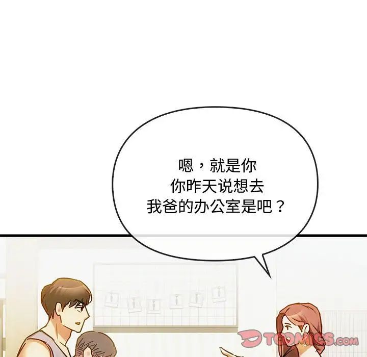 难以克制的欲望第29話