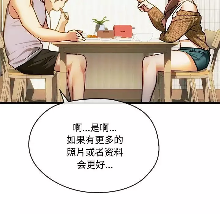 难以克制的欲望-第29話 - 图片 130