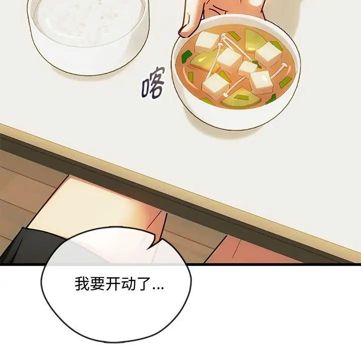 难以克制的欲望第29話