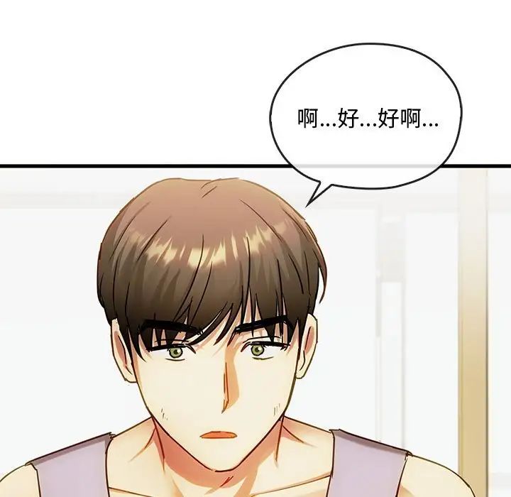 难以克制的欲望第29話